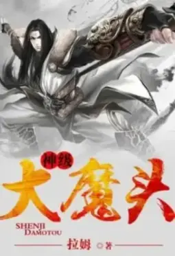 God Level Demon 2981