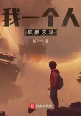 Ordinary Guy In Apocalypse 384
